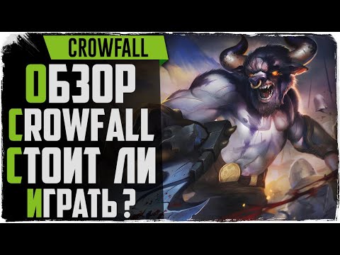 Видео: Обещаващ PvP MMO Crowfall разкрива нов облик