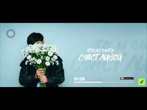 Jazzdauren Дарите женщинам цветы Official Video