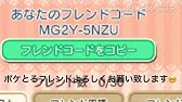 ポケとる スマホ版フレンド募集します Pokemon Shuffle 募集終了 すずきたかまさのゲーム実況 Youtube