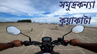 Cholo Na Hariye Jai | 60's love | Level Five |  | Kuakata Tour With Gixxer Fi ABS |