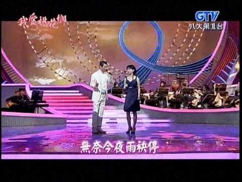 蔡幸娟+男人情女人心+蔡小虎+我愛桃花鄉
