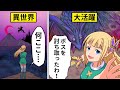 【アニメ】異世界転生して最強になったらどうなる?【マンガ/漫画動画】