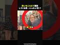 いったい何!?突然撮影を始めた理由#感動#海外感動#感動する話#実話#ほっこり#shorts