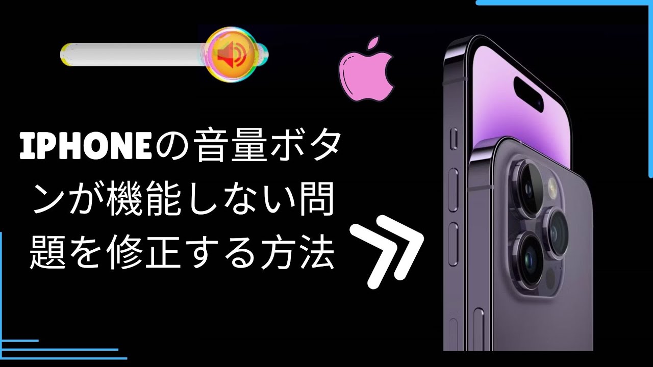 iPhone12 mini 256GB ※音量下げボタンに感触不良あり iPhone12 mini 256GB ※音量下げボタンに感触不良あり iPhoneの音量