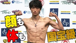 大久保琉唯がバキバキに仕上がった肉体を披露！「この試合は通過点…」明日Krushフライ級王者が満を持してバンタム級に殴り込み！ | 6.3 K-1 WGP 横浜武道館 ABEMAで無料生中継