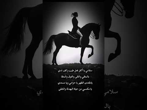 سلامي ياأكثر فعل طيب وكف ندي