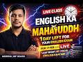 Class 10 English Exam 17 Feb 1 Day Left Last Night Me Puri English Khatam Live 