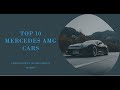 The 10 best cars made by Mercedes AMG in history