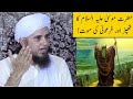 Hazrat musa as ka thappad aur firon ki maut  mufti tariq masood 