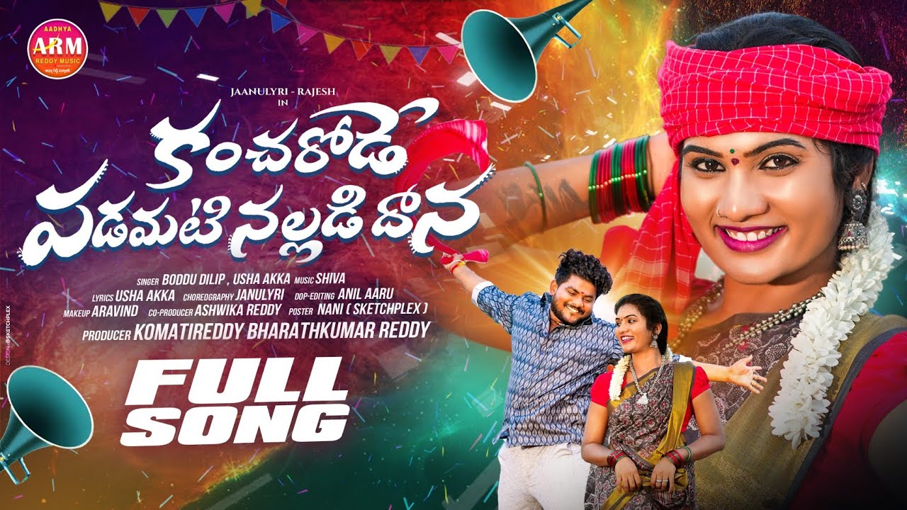 KANCHARODE PADAMATI NALLADIDHANA FULL SONG  JANULYRI  BODDU DILIP  AADHYA REDDY MUSIC