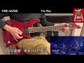 THE ALFEE の The Way にギターで挑戦