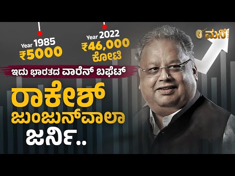 Rakesh Jhunjhunwala Death News | The Big Bull Dead |  Vistara Money Plus | Abhishek Ramappa