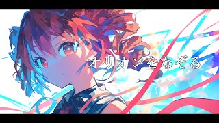 【COVER】オリオンをなぞる / UNISON SQUARE GARDEN covered by 重音テト 【Synthesizer V】