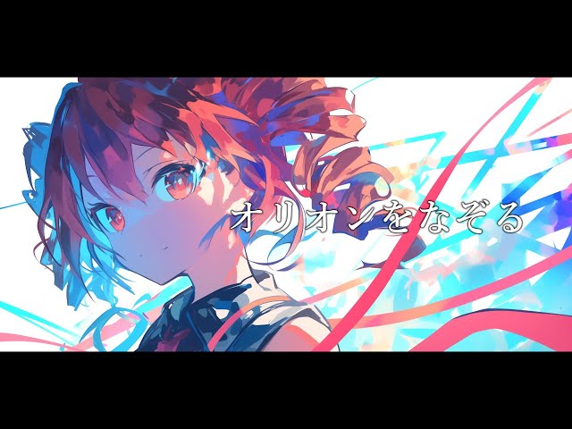 COVER】オリオンをなぞる / UNISON SQUARE GARDEN covered by 重音テト
