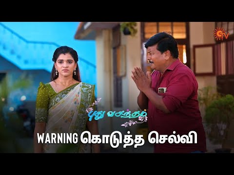 துரோகியை நம்பவே கூடாது 😠 | Pudhu Vasantham- Semma Scenes | 10 April 2024 | Tamil Serial | Sun TV