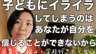 子育てはじぶんにまるをつけることから始めよう