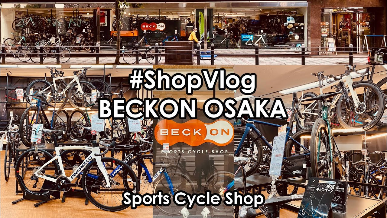 Eps.053 - #ShopVlog - BECKON Sports Cycle Shop - OSAKA