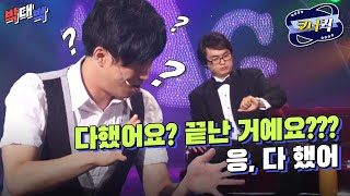 [크큭티비] 박대박 : 맞는 말인 것 같네요... | ep.461-463 | KBS 방송