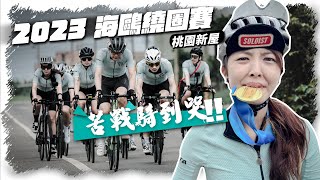 2023 Taoyuan Group Circle RaceThe 3rd Seagull Circle RaceLittle D fought so hard that he cried