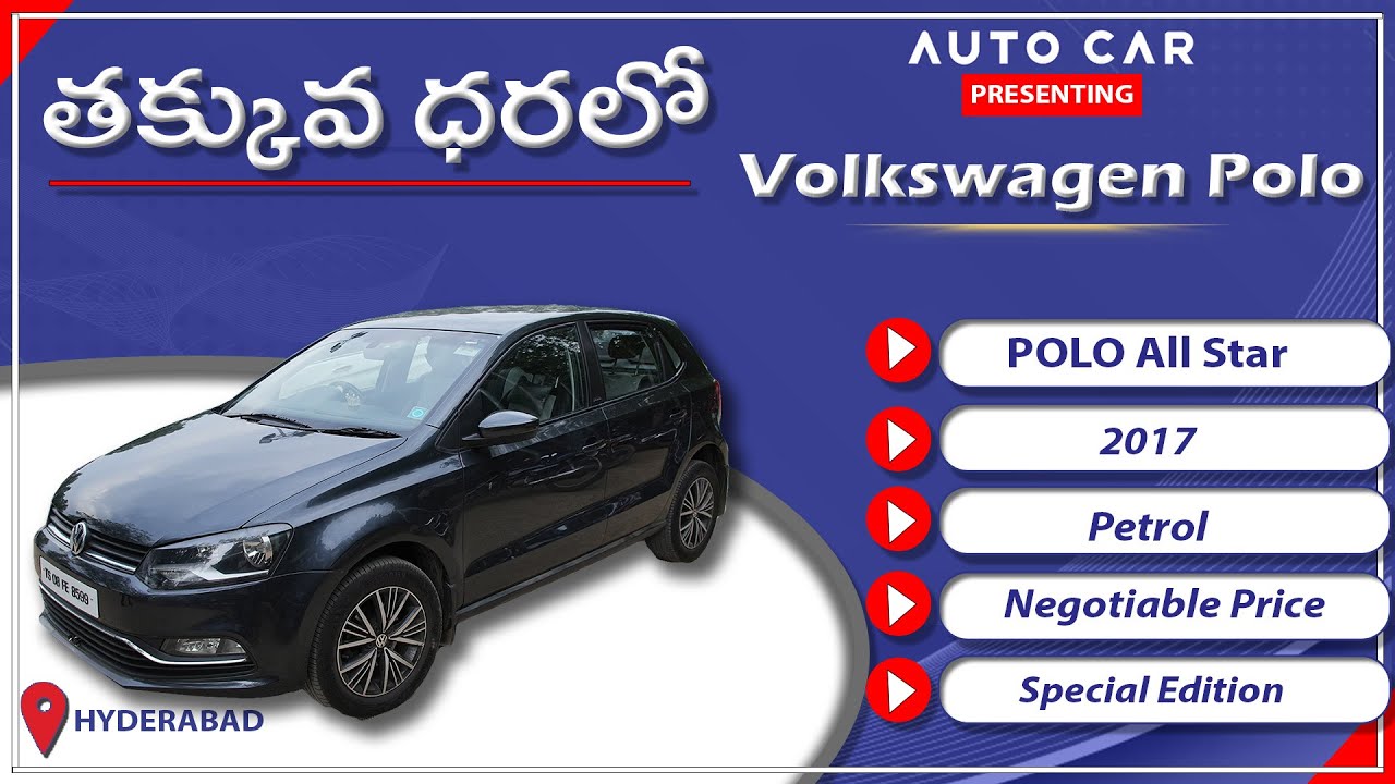 Volkswagen Polo Allstar | Used Cars at Best Price Certified Vehicle  Buy Now at Auto Car Hyderabad