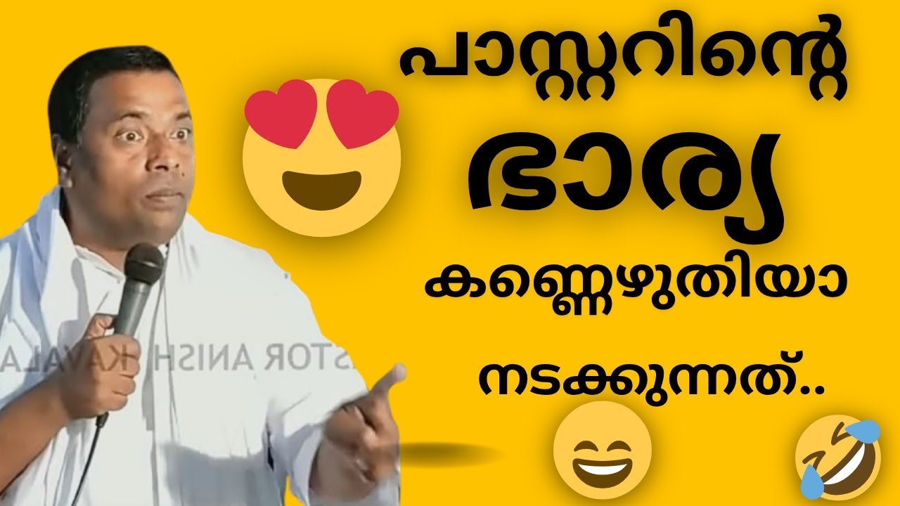 മാന്യമായി ദൈവത്തെ ആരാധിക്കണം. Pr anish kavalam message 