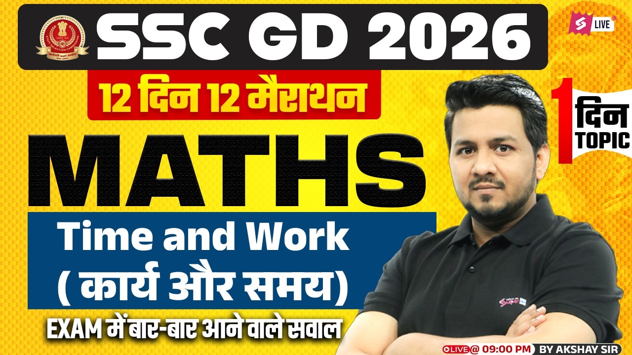 SSC GD Expected Questions 2026 | Time and Work (कार्य और समय) | SSC GD Math by Akshay Sir | Testbook
