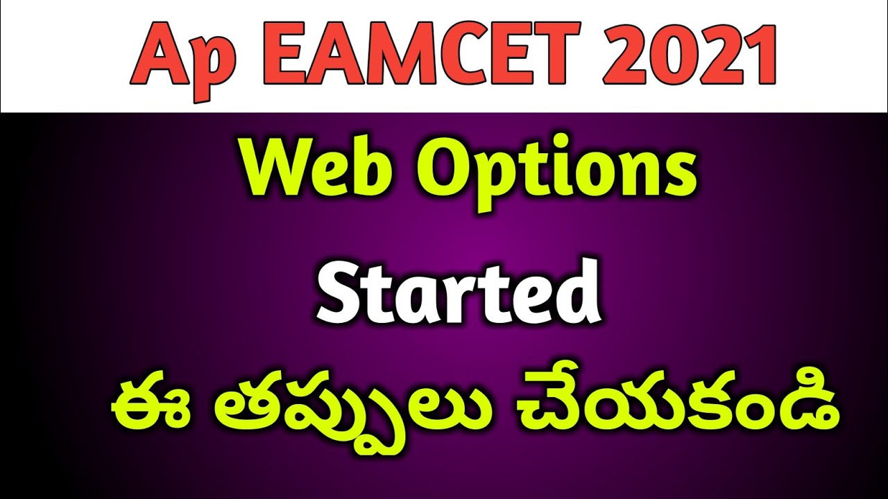 Ap eamcet web options 2021 youtube