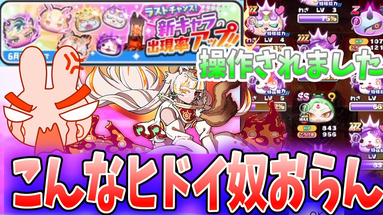 ぷにぷに『全ユーザー中ラストチャンスで一番クソガシャになった会場はこちらです』Yo-kai Watch