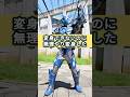 仮面ライダーゼロワン 仮面ライダーオルトロスバルカンの特撮雑学豆知識#shorts #仮面ライダー #ゆっくり解説 #一分でわかる