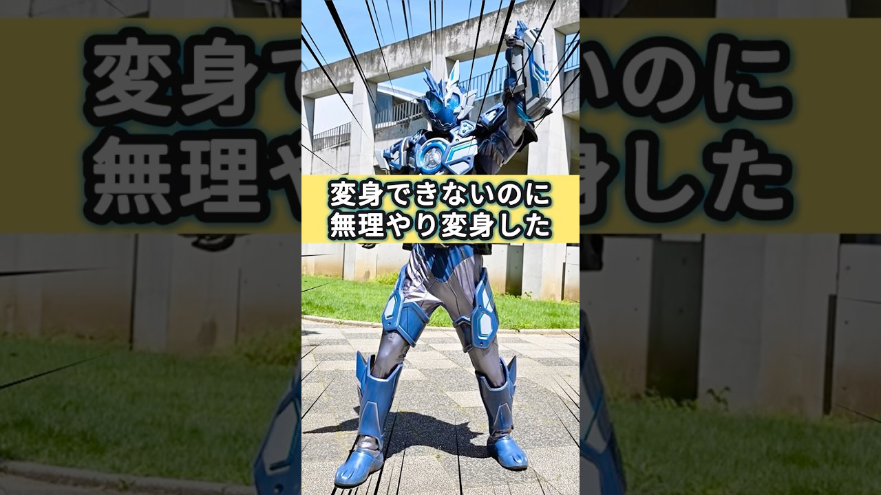 仮面ライダーゼロワン 仮面ライダーオルトロスバルカンの特撮雑学豆知識#shorts #仮面ライダー #ゆっくり解説 #一分でわかる