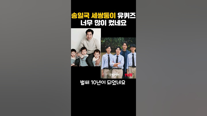 송일국 아들들 대한민국만세 기억나시나요? 슈퍼맨이 돌아왔다 출연