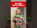 【嫉妬する理由】自分のマインドに課題があるヨ