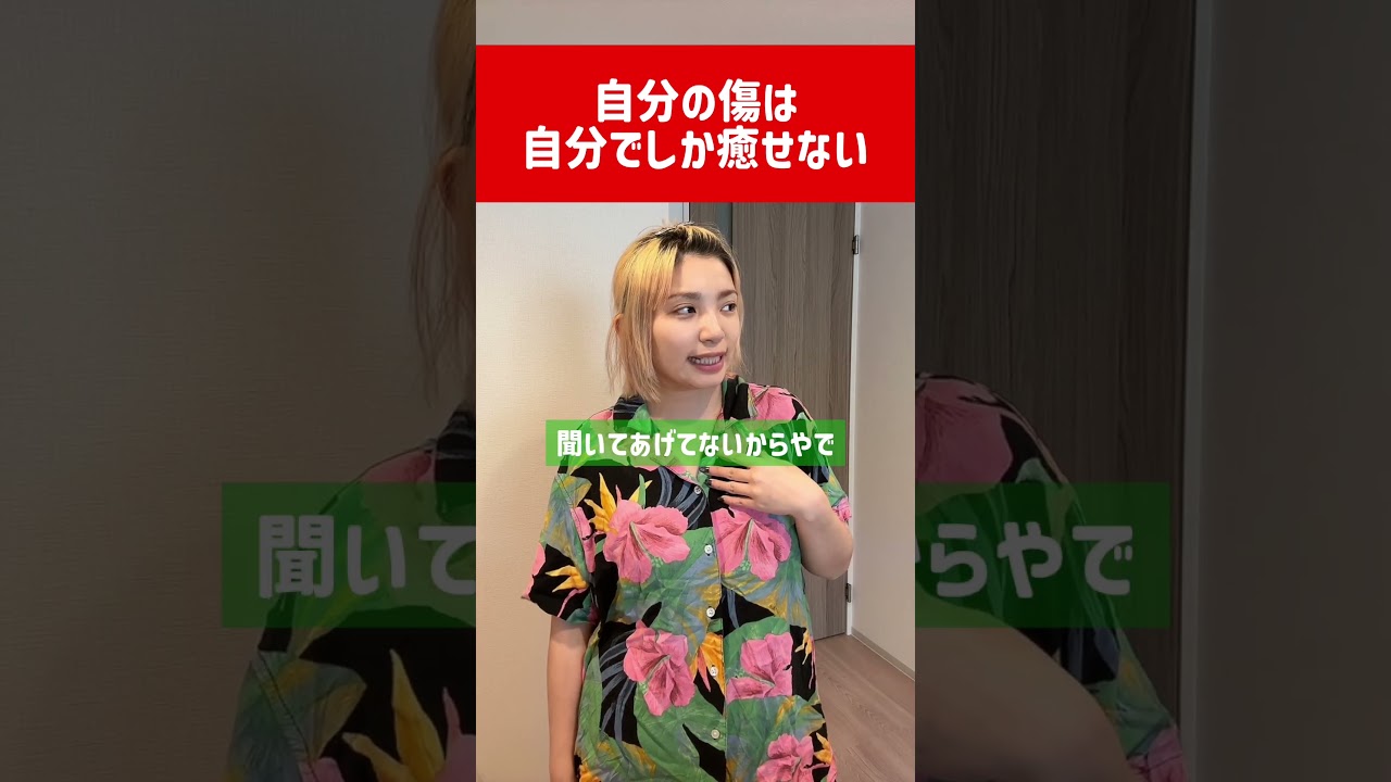 【嫉妬する理由】自分のマインドに課題があるヨ