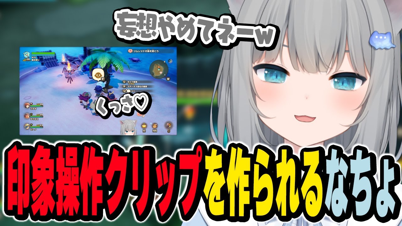 Nacho creates impression manipulation clips [Fantasy Life i