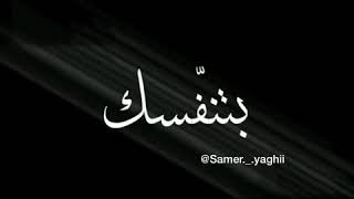 Video thumbnail of "هلق تفاق قلبي ووعي❤❤"