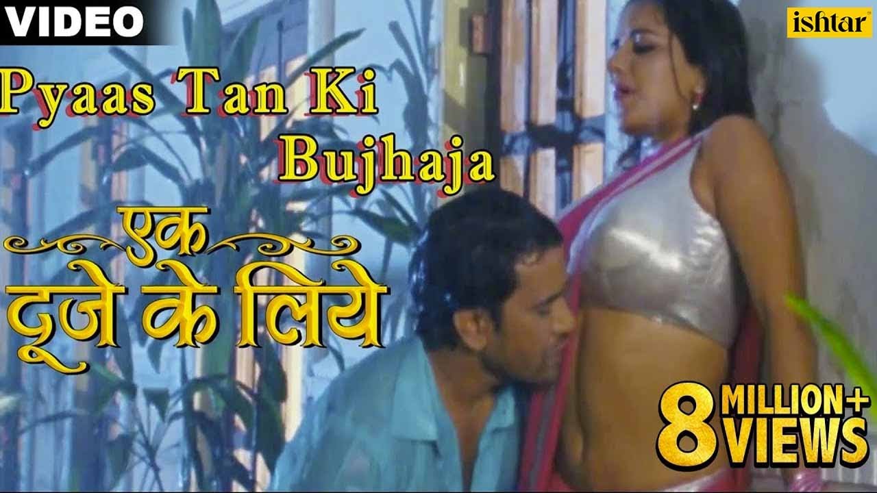 Download Pyaas Tan Ki Bujhaja Full Video Song | Ek Duuje Ke Liye | Dinesh Lal Yadav | Madhu Sharma Hot Song