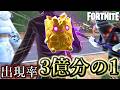 え？【Fortnite：フォートナイト】