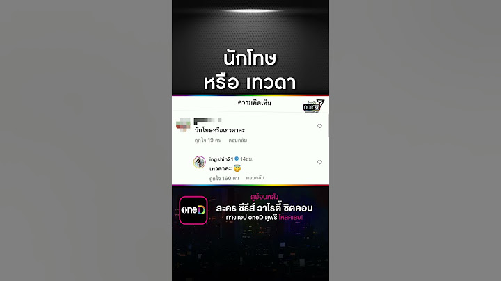 ชาวเน็ตถามอุ๊งอิ๊ง “ทักษิณ” เป็นนักโทษหรือเทวดา | สำนักข่าววันนิวส์