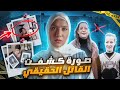ماذا حدث مع جوان وأليسا بريستي داخل منزلهم الكل مشتبه به 