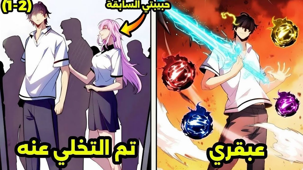 القوة التي حلم بها الجميع… صارت ملك الخاسر! لمسة = ترقية قصوى 🔥⚡ | ملخص مانهوا