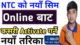 NTC SIM Online Bata Activate Garne Tarika | How To Activate New SIM Card NTC/NTC New SIM Activation screenshot 5
