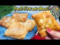  10      eng sub tea time snacks  onion samosa recipe by bandi full