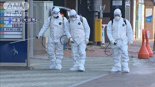 韓国の一部を入国拒否の対象に　コロナ感染者急増で(20/02/26)