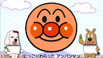 アンパンマン キャラクター 絵描き歌 Youtube