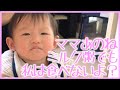 娘が離乳食を全然食べくれないけどママは諦めない!!