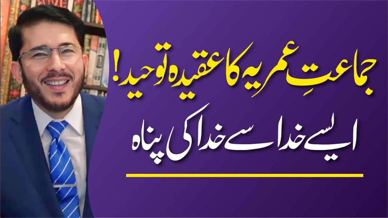 Shia VS Sunni Aqeedah Touheed | Hassan Allahyari Urdu