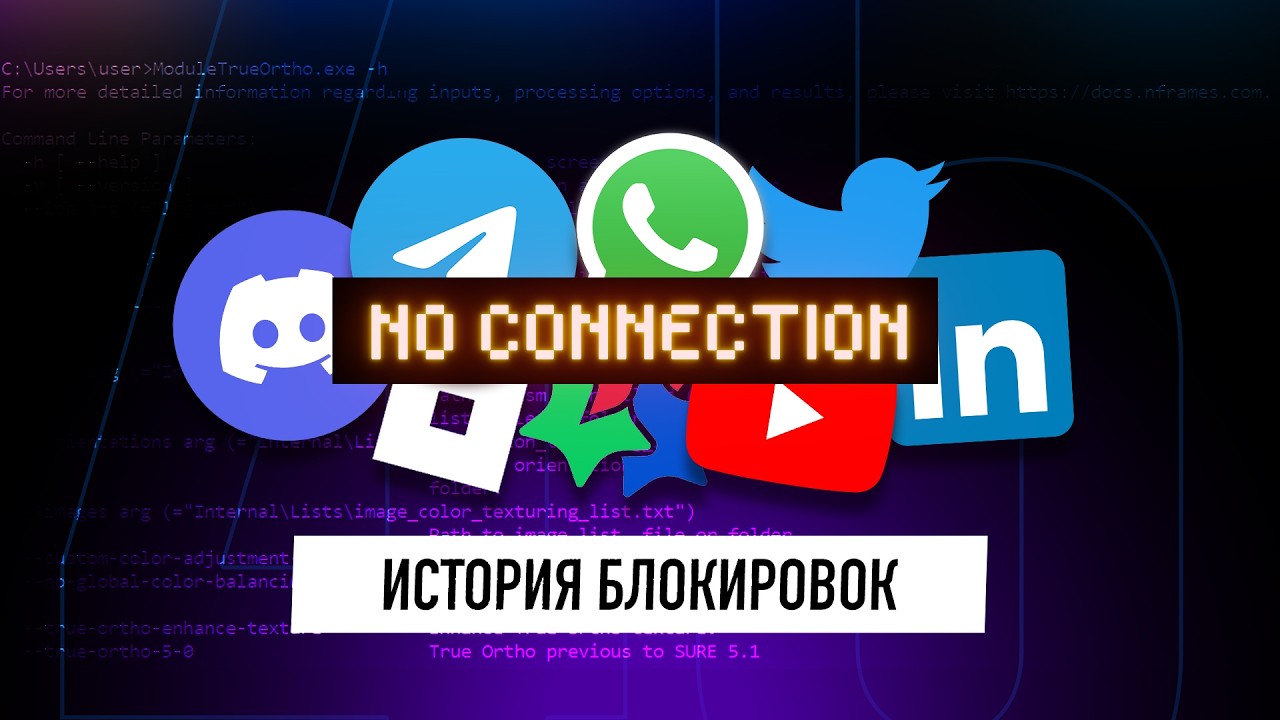 Как государства БЛОКИРУЮТ сервисы и к чему это приводит?