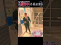 逃走中 名場面集94