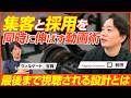 【後編】フラッグシップオーケストラ 前田大翔/【見逃し厳禁⚠️】まだ遅くない！SNSが成功しやすい企業の共通点とは？/ビジオタch vol.398