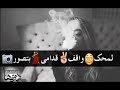 لمحك واقف قدامي بتصور